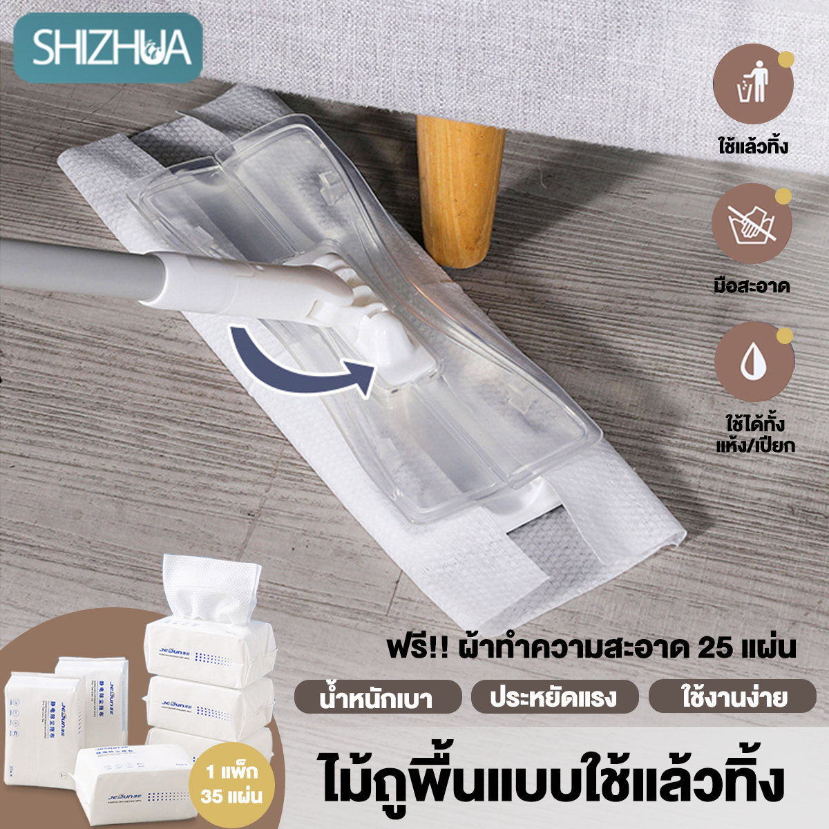 ม็อบดันฝุ่นไฟฟ้าสถิต กระดาษเช็ดทำความสะอาดพื้น ไม้ถูพื้นแบบหนีบ ผ้าถูพื้นแบบใช้แล้วทิ้ง ฟรีผ้าม็อบสำรอง พร้อมใช้งานแล้วทิ้ง ไม่ต้องล้างมือไม่สกปรก ราคา 47 บาท*ส่งฟรี