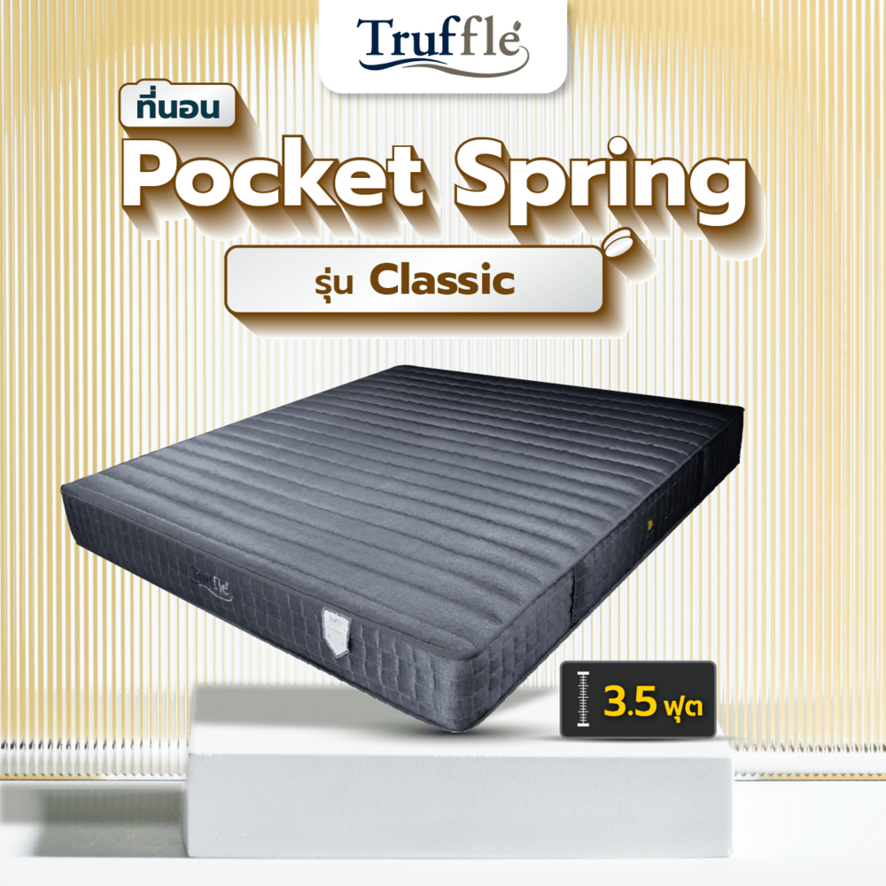 UBigShoping TRUFFLE ที่นอนสปริง รุ่น Classic ขนาด 3.5 ฟุต หนา 9นิ้ว สีเทา ฮิตติดเทรน อันดับ1 ราคา 2,388 บาท*ส่งฟรี