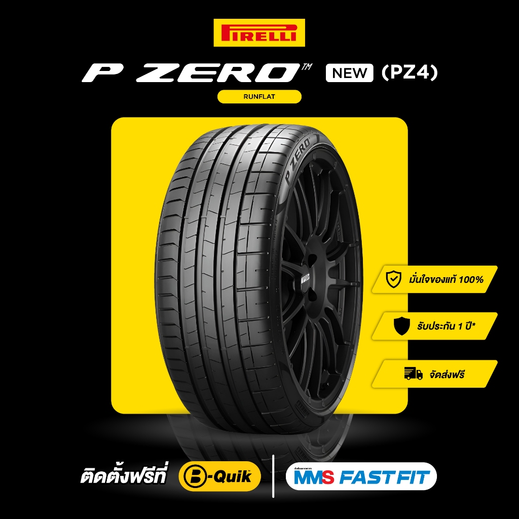 ยางรถยนต์ ยางมอเตอร์ไซค์ Pirelli บริการติดตั้งฟรี 275/40R20 รุ่น P ZERO PZ4 (Runflat) (ยางขอบ 20") จัดส่งฟรี ราคา 16,090 บาท*ส่งฟรี