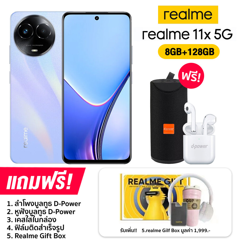 Realme 11x 5G (8+128GB) จอ 6.72 นิ้ว กล้องAI 64MP แบตเตอรี่ 5000mAh/33W (รับประกันเครื่องแท้ศูนย์ไทย 1 ปี) ราคา 5,773 บาท*ส่งฟรี