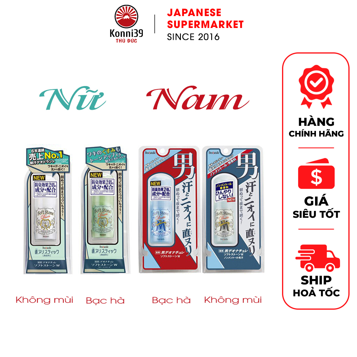 LĂN KHỬ MÙI ĐÁ KHOÁNG SOFT STONE NHẬT BẢN CHO CẢ NAM & NỮ (TUÝP 20GR)