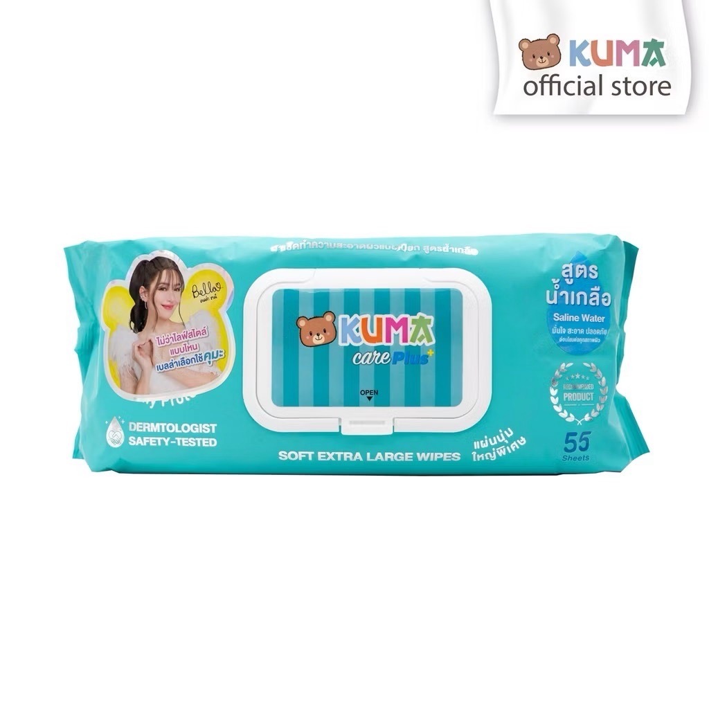 [ห่อเดี่ยว] KUMA Care Plus คุมะ กระดาษทิชชู่เปียก สูตรน้ำบริสุทธิ์ ห่อ 55 แผ่น แคร์พลัส