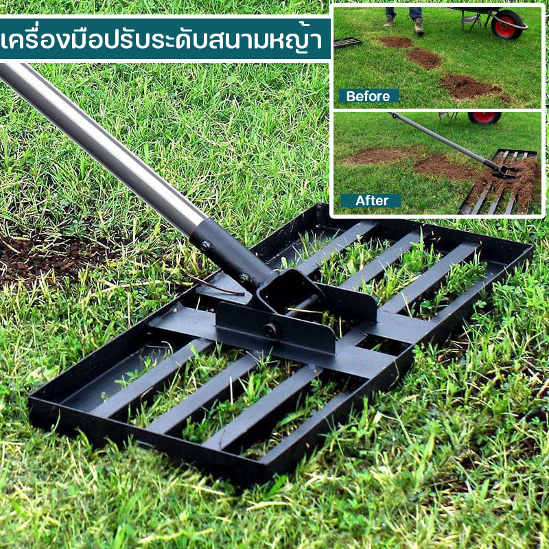 【BHQ】เครื่องมือปรับระดับสนามหญ้า ปรับระดับดินหรือพื้นผิวดินได้อย่างง่ายดาย สนามหญ้า สําหรับสวนหลังบ้าน ราคา 882 บาท*ส่งฟรี