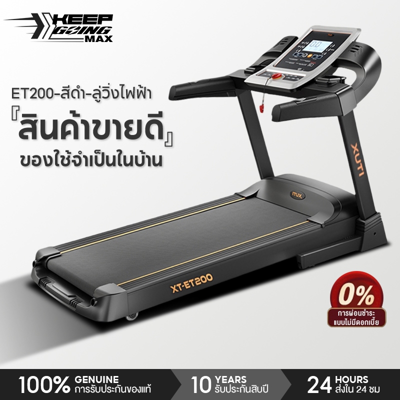 Keep Going Max, Mechanically Foldable Treadmill, 4.5 Horsepower, Speed 0.8-20 Km/Hr. Professional Grade Treadmill for Home Use. Adjustable Slope ราคา 10,990 บาท*ส่งฟรี
