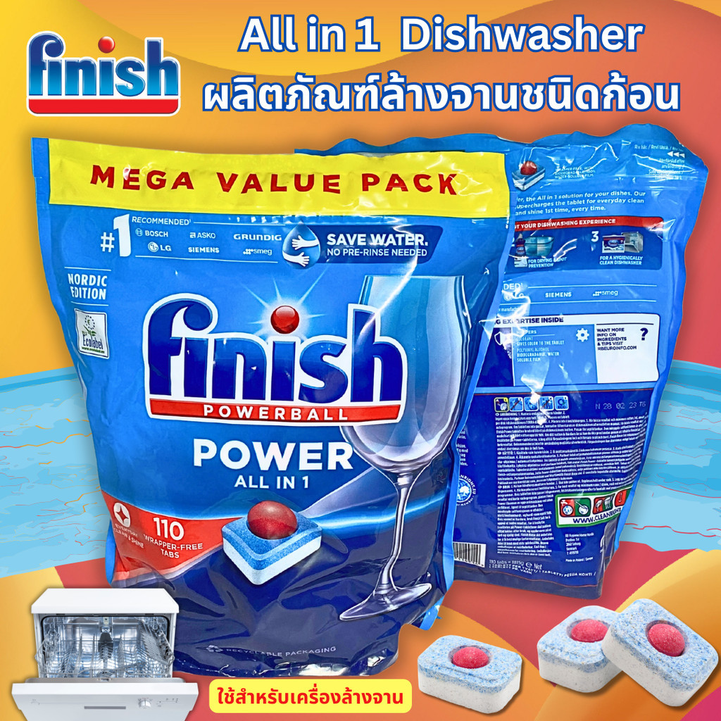 Finish Power All in1 Dishwasher ผลิตภัณฑ์ล้างจานชนิดก้อน 110 เม็ด สำหรับเครื่องล้างจานอัตโนมัติ ราคา 839 บาท*ส่งฟรี