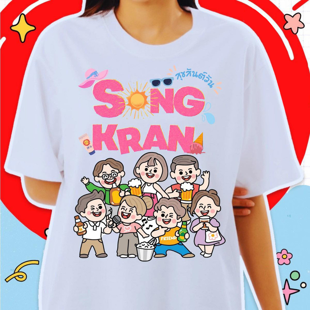 ใหม่ (พร้อมส่ง) เสื้อสงกรานต์-songkran สงกรานต์แขนสั้นพิมพ์ลายน่ารักระบายอากาศสบายแฟชั่นต้องมีในเทศกาล T-shirts ราคา  129 บาท*ส่งฟรี
