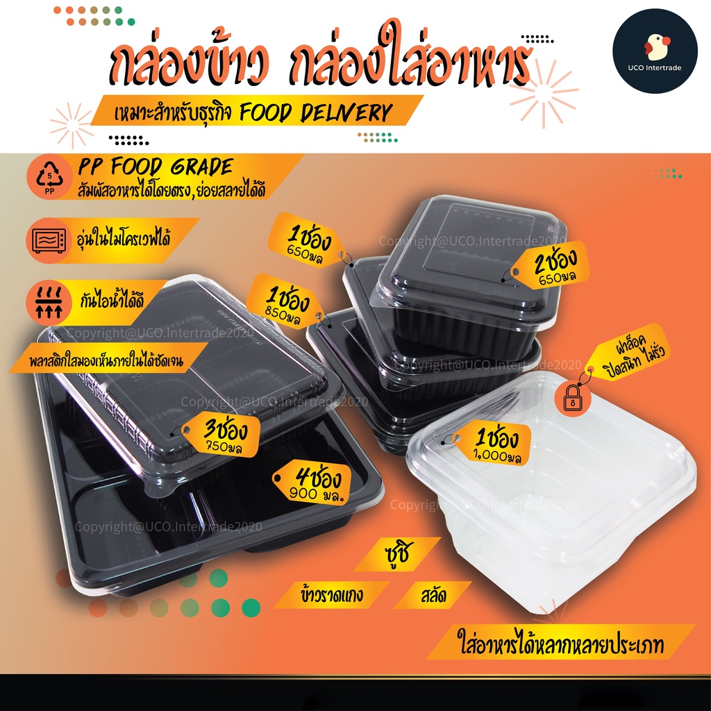 *ฝาล็อค* กล่องข้าว พลาสติก ใส่อาหาร 1-4 ช่อง 650 900 มล delivery ถ้วยน้ำจิ้ม ปิดแน่น ราคา 84 บาท*ส่งฟรี