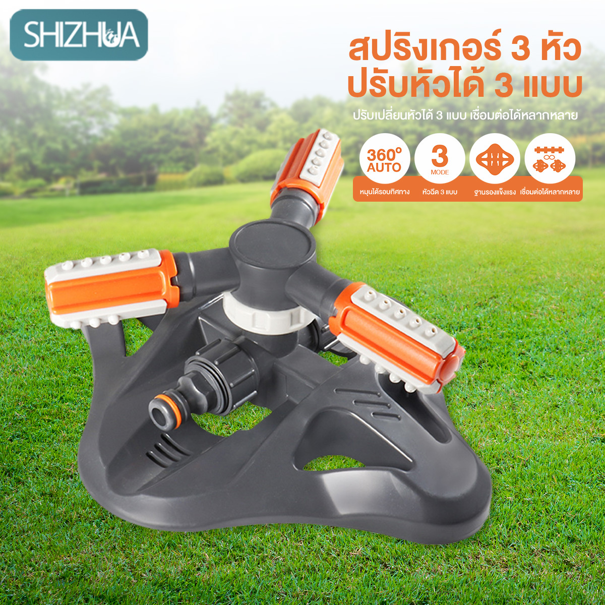 สปริงเกอร์สนามหญ้า หัวสปริงเกอร์ สปริงเกอร์น้ำ สปริงเกอร์รดน้ำ รดน้ำต้นไม้ 360 องศา ราคา 23 บาท*ส่งฟรี