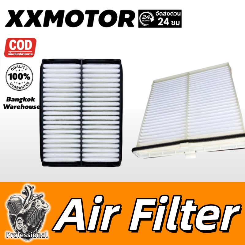 Air Filter and Air Conditioner Filter for Mazda 2 Skyactiv 1.3 1.5 Year 2015-2025, Great Value Pair Set, Helps Filter Pm2.5 Dust. ราคา 95 บาท*ส่งฟรี