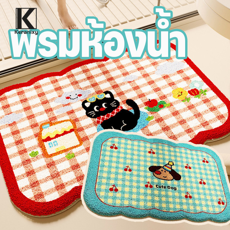 Keranixy พร้อมส่ง พรมปูพื้น พรมเช็ดเท้า 40×60cm ลายการ์ตูน ห้องน้ำ ทำความสะอาดง่าย และกันลื่น ตกแต่งห้อง ราคา 80 บาท*ส่งฟรี