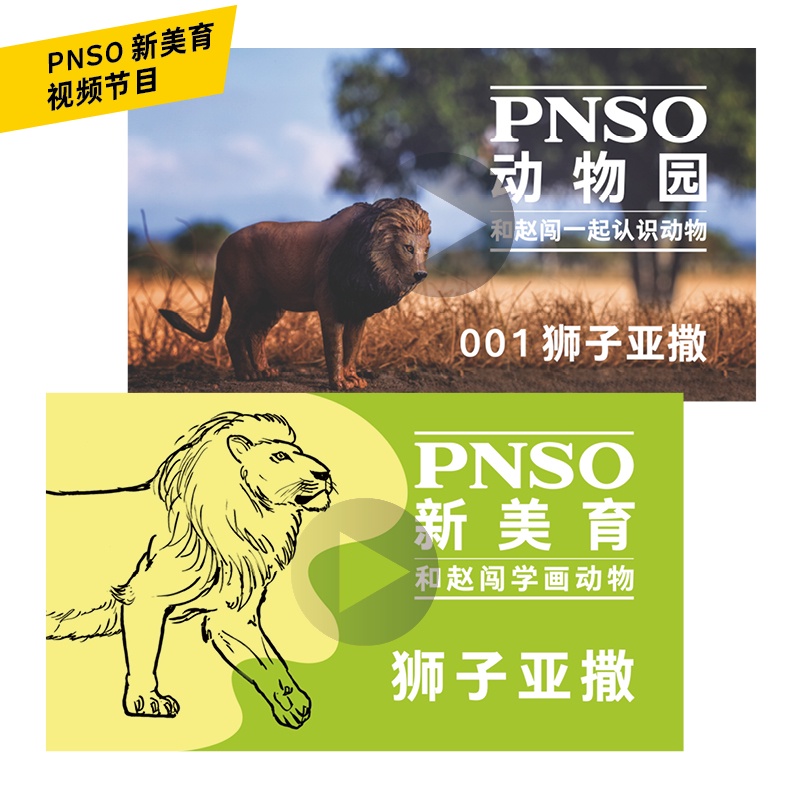 Pnso Mô Hình Đồ Chơi Khủng Long 013~024