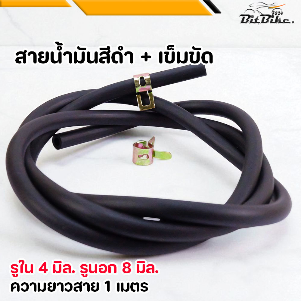 สายน้ำมันมอไซค์ สีดำ 1 เมตร พร้อมเข็มขัดรัด 2 ตัว ใช้ได้กับรถเล็ก-รถใหญ่ ทนทาน ไม่รั่ว สายน้ำมันเบนซิน สายน้ำมันเครื่องตัดหญ้า สายยางเบนซิน ราคา 10 บาท*ส่งฟรี