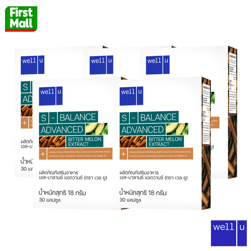 Well U S Balance " Pack 5 " เวลยู เอสบาลานซ์ ( 30 แคปซูล x5) ราคา 1,895 บาท*ส่งฟรี