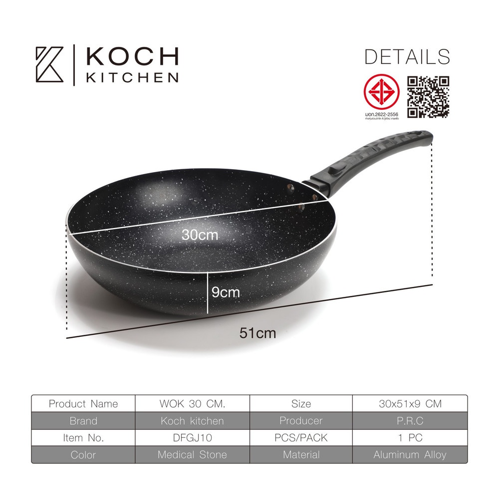 Global House Koch Kitchen กระทะเทฟล่อนทรงลึกเคลือบหินอ่อน 30 ซม. รุ่น DFGJ10 รับประกันของเเท้! ราคา 959 บาท*ส่งฟรี