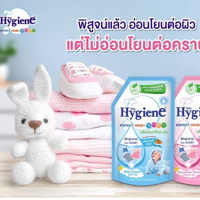 Lốc 2 túi Nước giặt đậm đặc dành cho bé Hygiene Thái Lan 600 ml