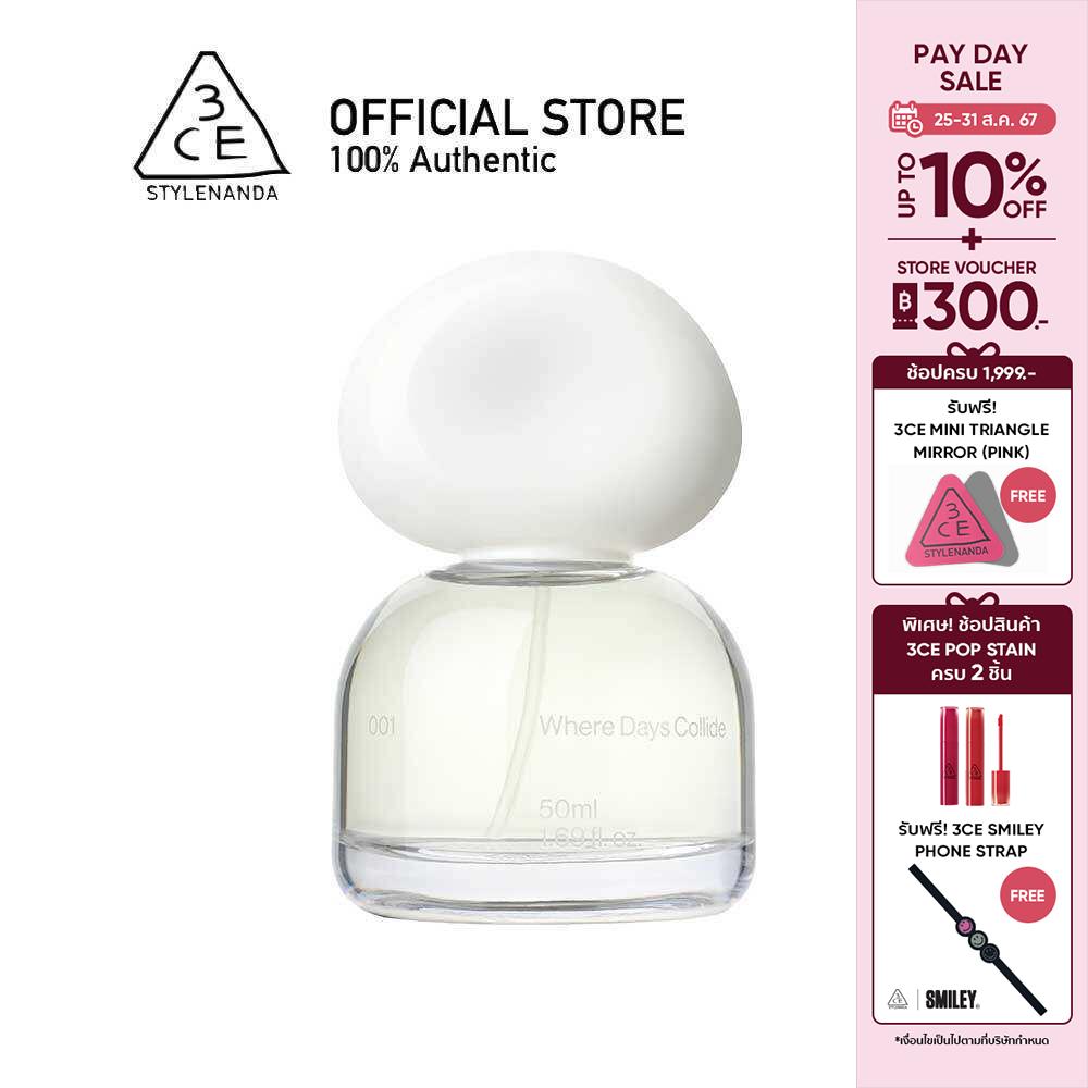 3CE WHERE DAYS COLLIDE EAU DE PARFUM 50 ML ทรีซีอี แวร์ เดย์ คอไลด์ โอ เดอ เพอร์ฟูม น้ำหอม น้ำหอมผู้หญิง ราคา 3,555 บาท*ส่งฟรี