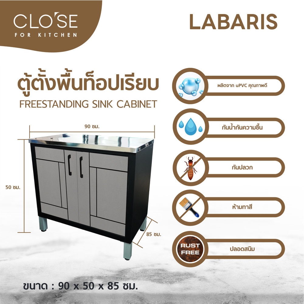 Global House CLOSE ตู้ตั้งพื้นท็อปเรียบ UPVC LABARIS ขนาด 90x85ซม. สีเทา รับประกันของเเท้! ราคา 4,990 บาท*ส่งฟรี
