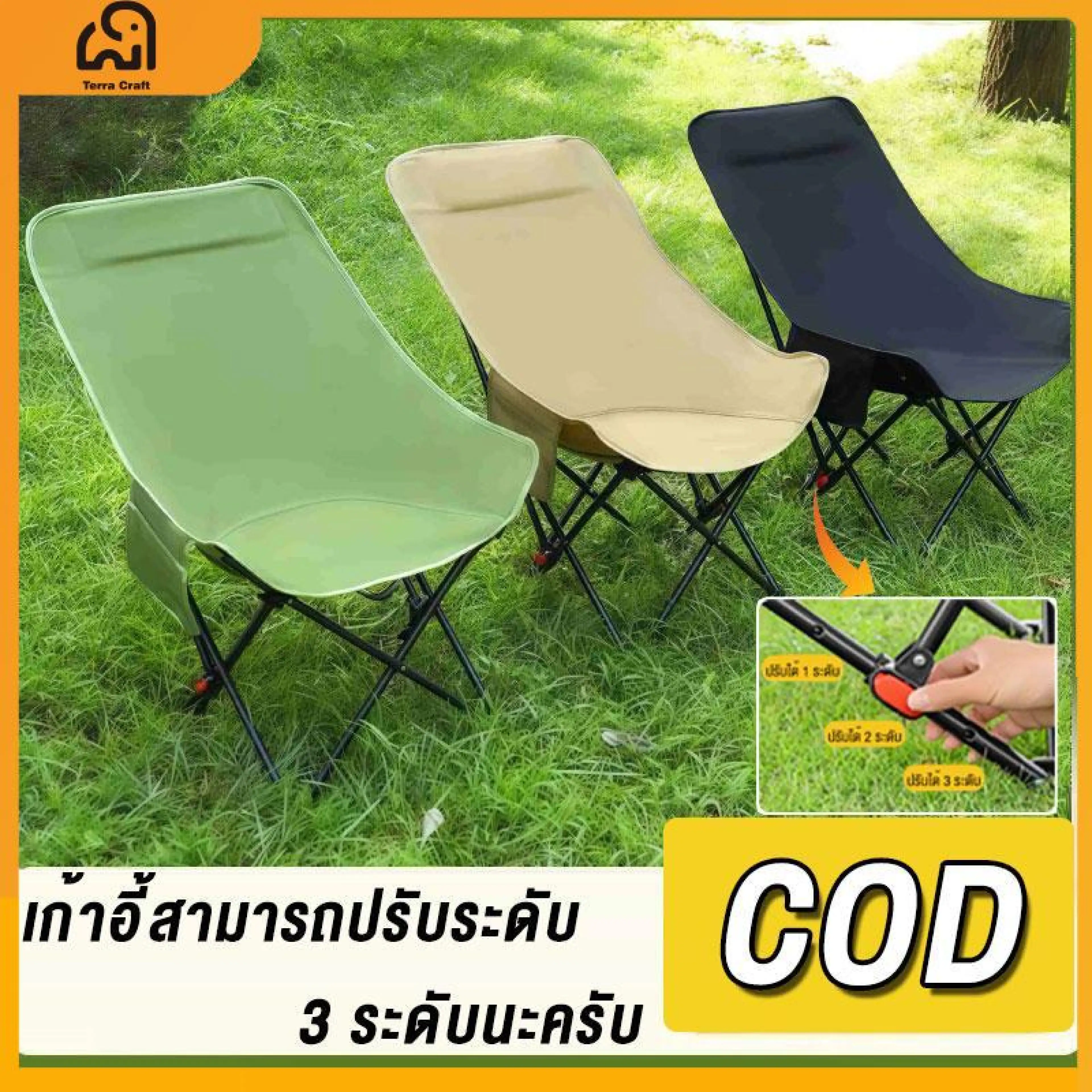 Terra Craft Adjustable Folding Camping Chair with Footrest for Gear Adjustment, 3 Portable Camping Chairs Can Support a Weight of 150kg Per Chair.
