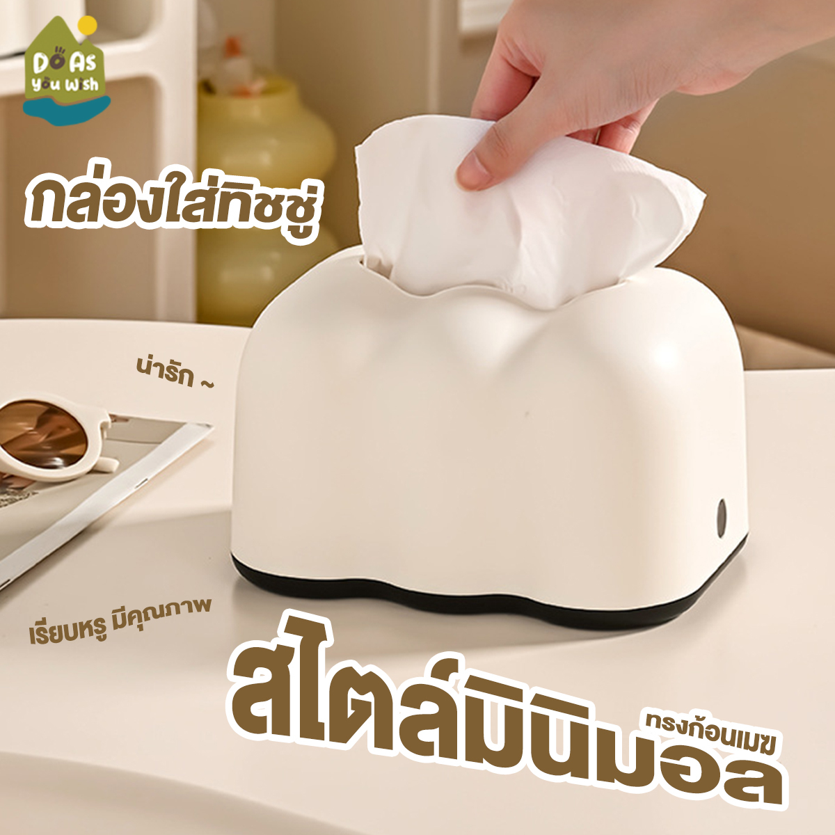 ⚡พร้อมส่งจ้าา⚡กล่องทิชชู่ กล่องใส่กระดาษทิชชู่ Tissue Box สำหรับตกแต่งห้องนอนและห้องนั่งเล่น ราคา 55 บาท*ส่งฟรี