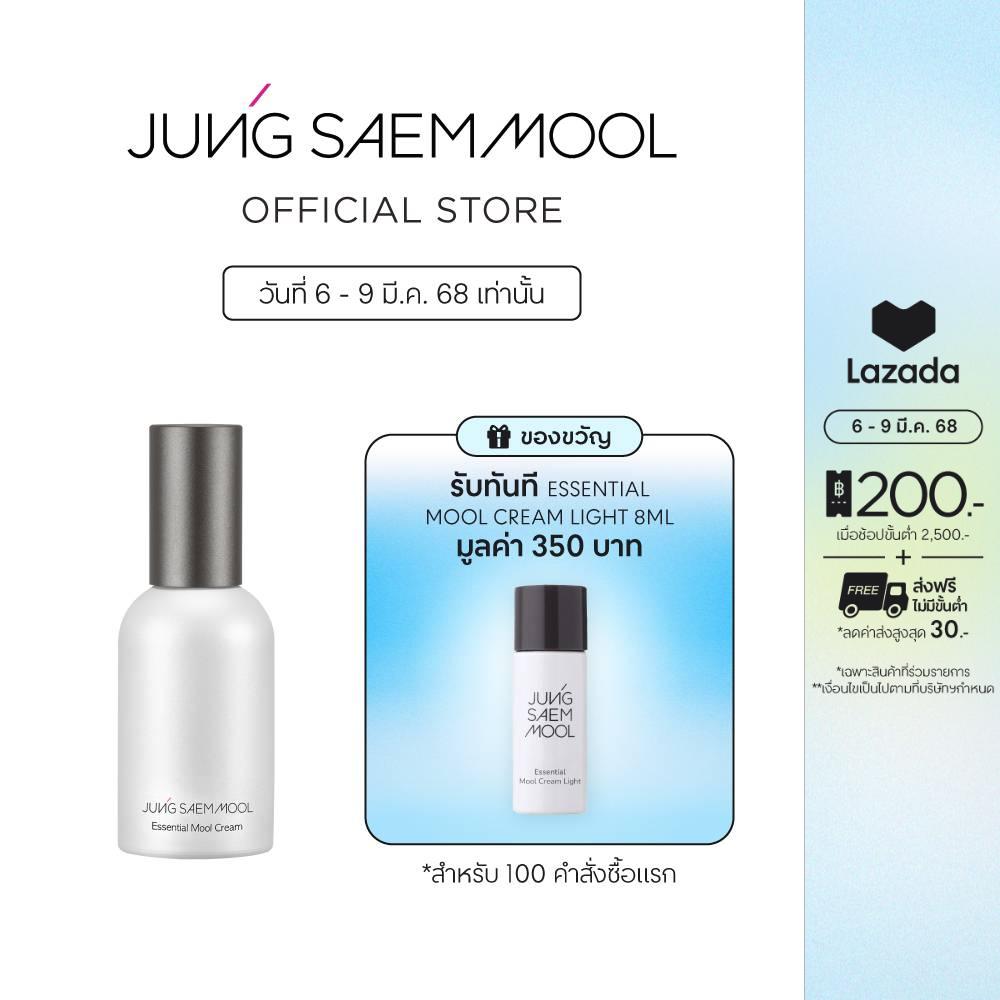 JUNGSAEMMOOL Essential Mool Cream จองแซมมุล เอสเซนเชียล มูล ครีม ครีมบำรุงผิว ราคา 1,950 บาท*ส่งฟรี