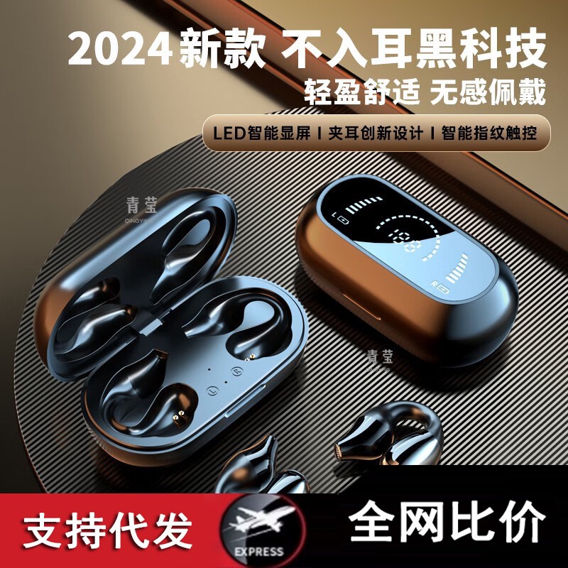 True bone conduction suitable OPPO Bluetooth earphones wireless non in ear clip type 2024 new ultra long standby male Qingying Replacement Earbuds ราคา 708,734 บาท*ส่งฟรี