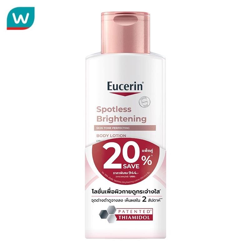 Eucerin Spotless Brightening Body Lotion 250 ml. x2 ราคา 944 บาท*ส่งฟรี