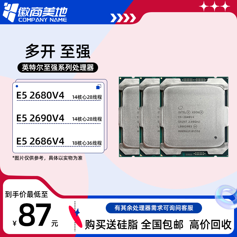 Xeon E5-2680V4 E5-2668V4 E5-2690V4 E5-2696V4 xử lý CPU 2673v3