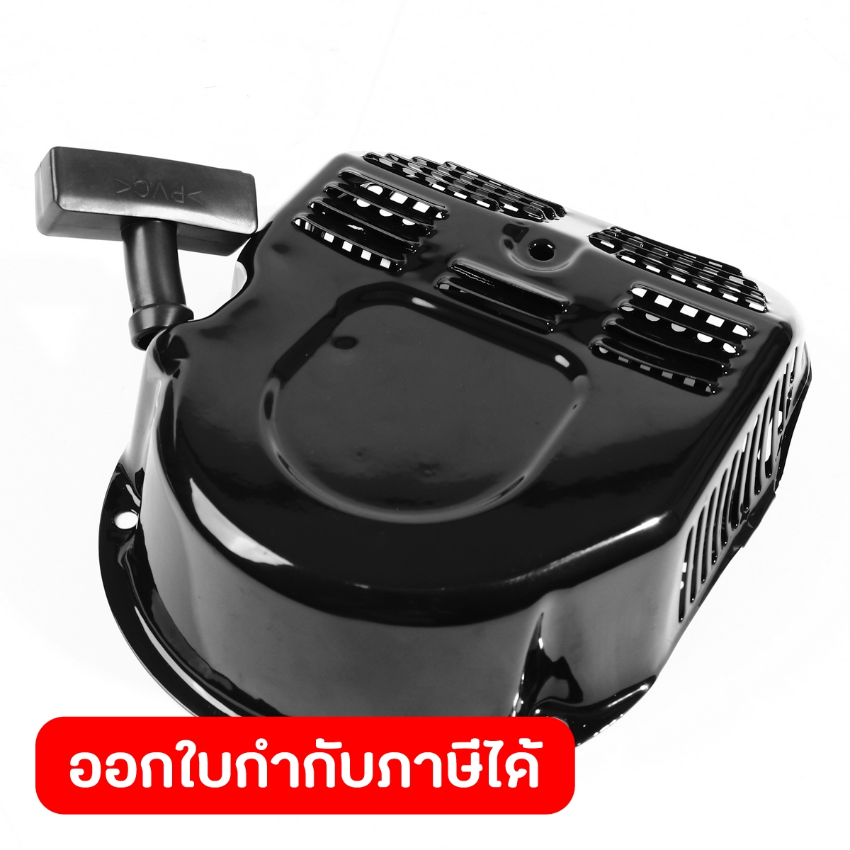 อะไหล่ชุดสตาร์ทใช้กับเครื่องพรวนดิน สตาร์ทมือ POLO รุ่น 1G80N ราคา 392 บาท*ส่งฟรี