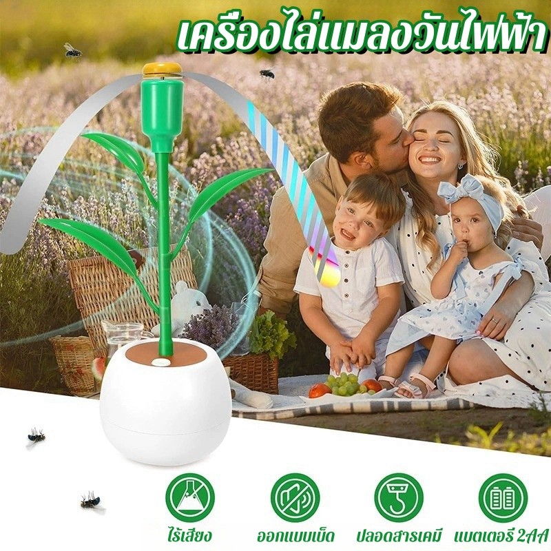 【CosyLiving】พัดลมไล่แมลง เครื่องไล่แมลงวันไฟฟ้า ใช้ถ่าน ปรับขนาดได้ พับได้ ใช้ได้ทั้งในร่มและกลางแจ้ง ราคา 414 บาท*ส่งฟรี