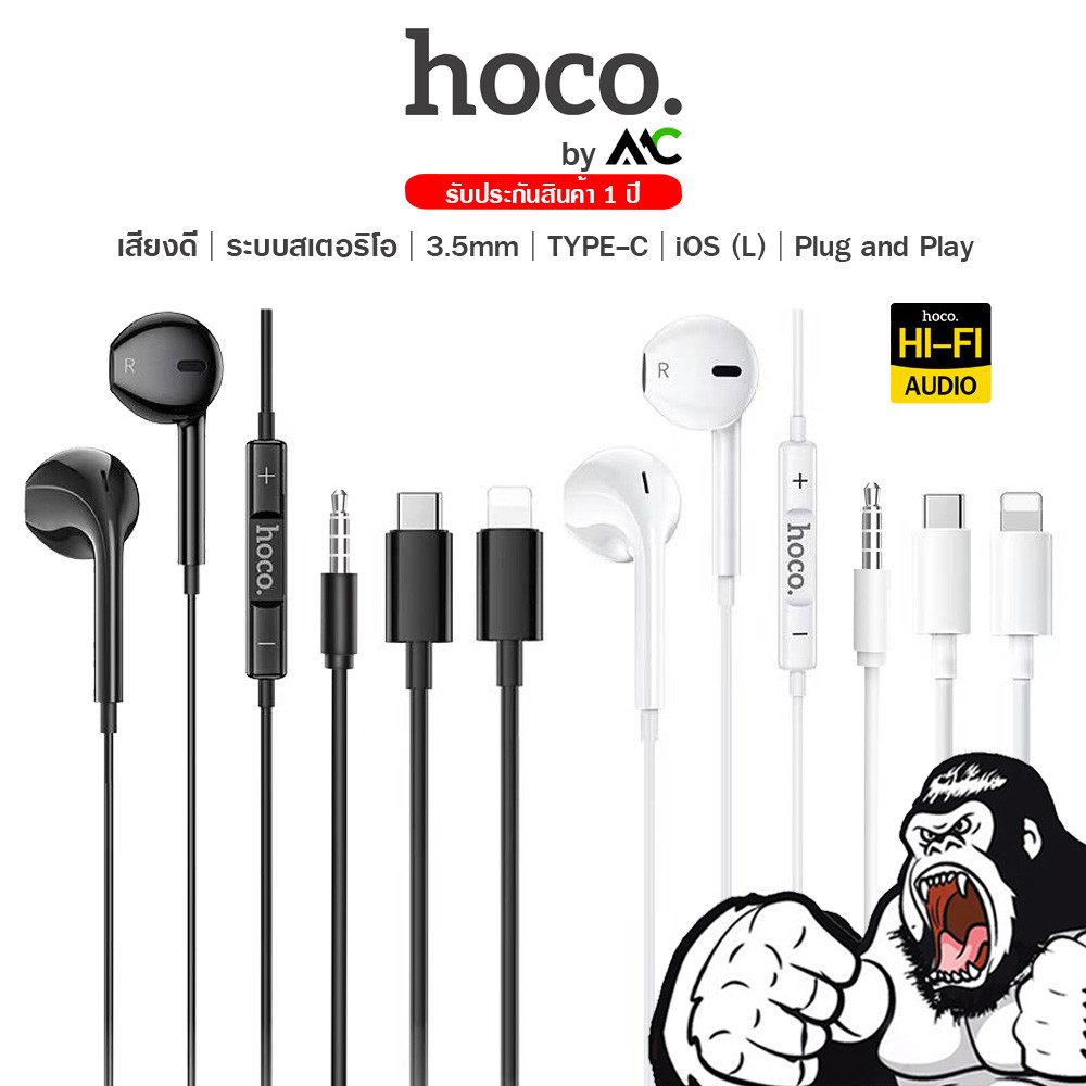 Hoco M100 Plus หูฟังสเตอริโอ ไมโครโฟนในตัว Aux 3.5 / TYPE-C / iOS (L) Small Talk Plug and Play คุยโทรศัพท์ ฟังเพลง ราคา 69 บาท*ส่งฟรี