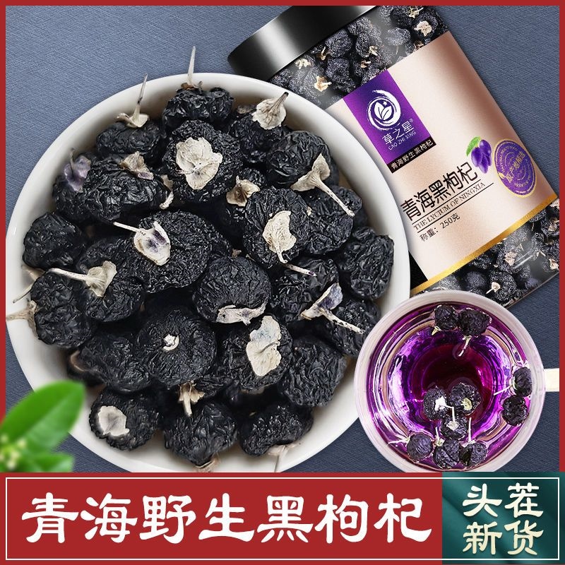 Quả Câu kỷ tử đen Thanh Hải Đen gouji ningxia cửa hàng chính thức trà Quả Câu kỷ tử không có Đen Hoang Dã chó goujizi chính hãng