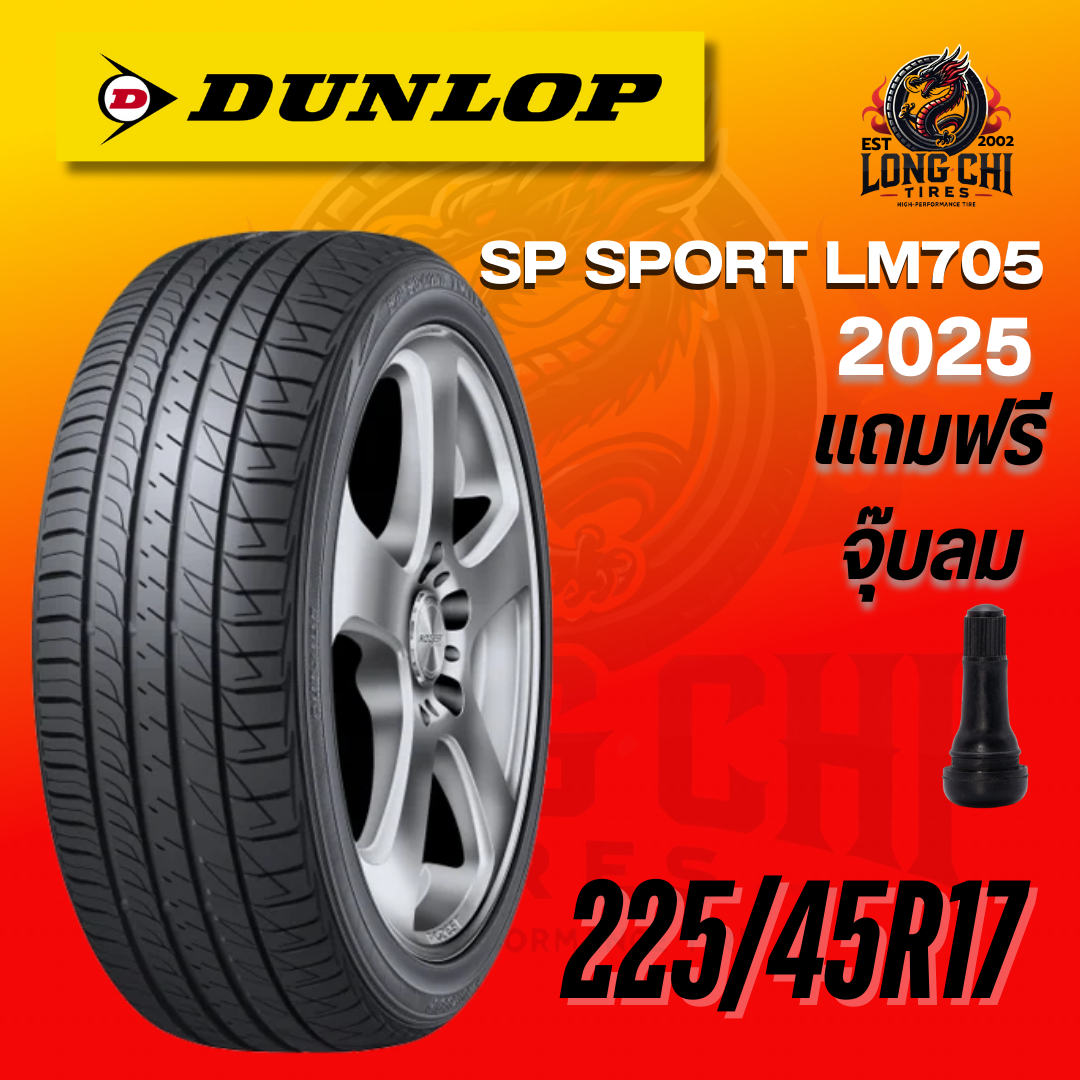 ยาง 225/45R17 DUNLOP รุ่น SP SPORT LM705 ราคาต่อเส้น ปี 2025 ราคา 4,860 บาท*ส่งฟรี