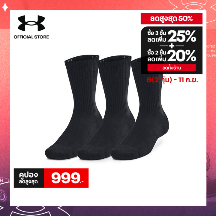 Under Armour Unisex UA Training Cotton 3-Pack Crew Socks ราคา 490 บาท*ส่งฟรี