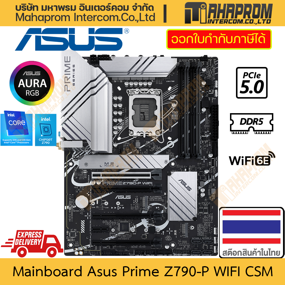 Motherboard Z790 (LGA1700/DDR5/ATX) Asus Prime Z790-P WIFI 6e CSM Warranty Product ราคา 10,990 บาท*ส่งฟรี