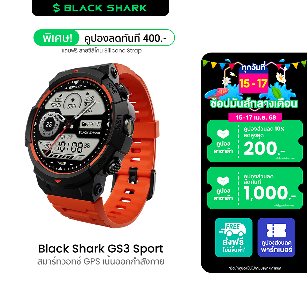 [ใช้คูปอง ลดเหลือ 1699 บ.] Black Shark GS3 Sport สมาร์ทวอทช์ GPS คุยโทรศัพท์ได้ มาตรฐาน MIL-STD 810H กันน้ำ 5 ATM -1Y ราคา 2,916 บาท*ส่งฟรี
