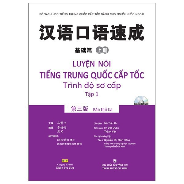 Nhà Sách Minh Tâm _ Sách - Luyện nói tiếng Trung Quốc cấp tốc - Trình độ sơ cấp - Tập 1 (bản thứ ba) (kèm 1 đĩa MP3)