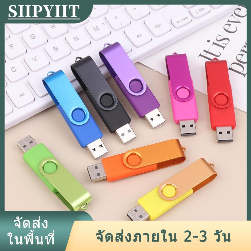 [COD] SHPYHT Ship within 24 hours แฟลชไดรฟ์ USB สีความจุ64เมตรไดรฟ์ปากกาหน่วยความจำเหมาะสำหรับคอมพิวเตอร์และแล็ปท็อป ราคา 47 บาท*ส่งฟรี