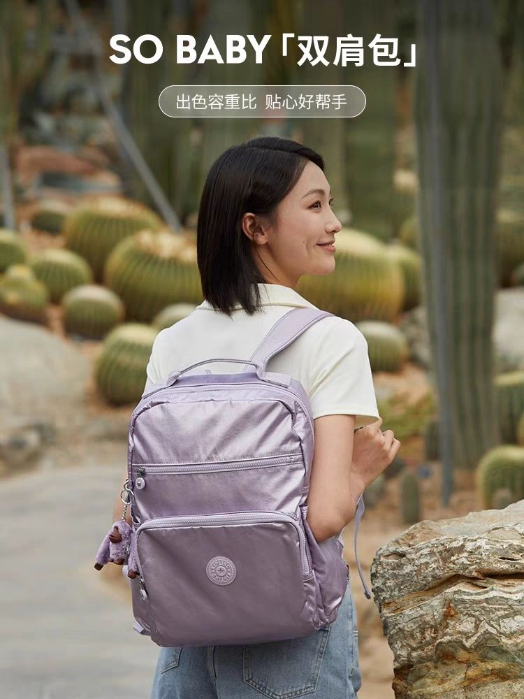 Kip New Men's And Women's Large Capacity Backpack Lightweight Waterproof Travel Bag Portable Mommy Bag Monkey Bag So Baby