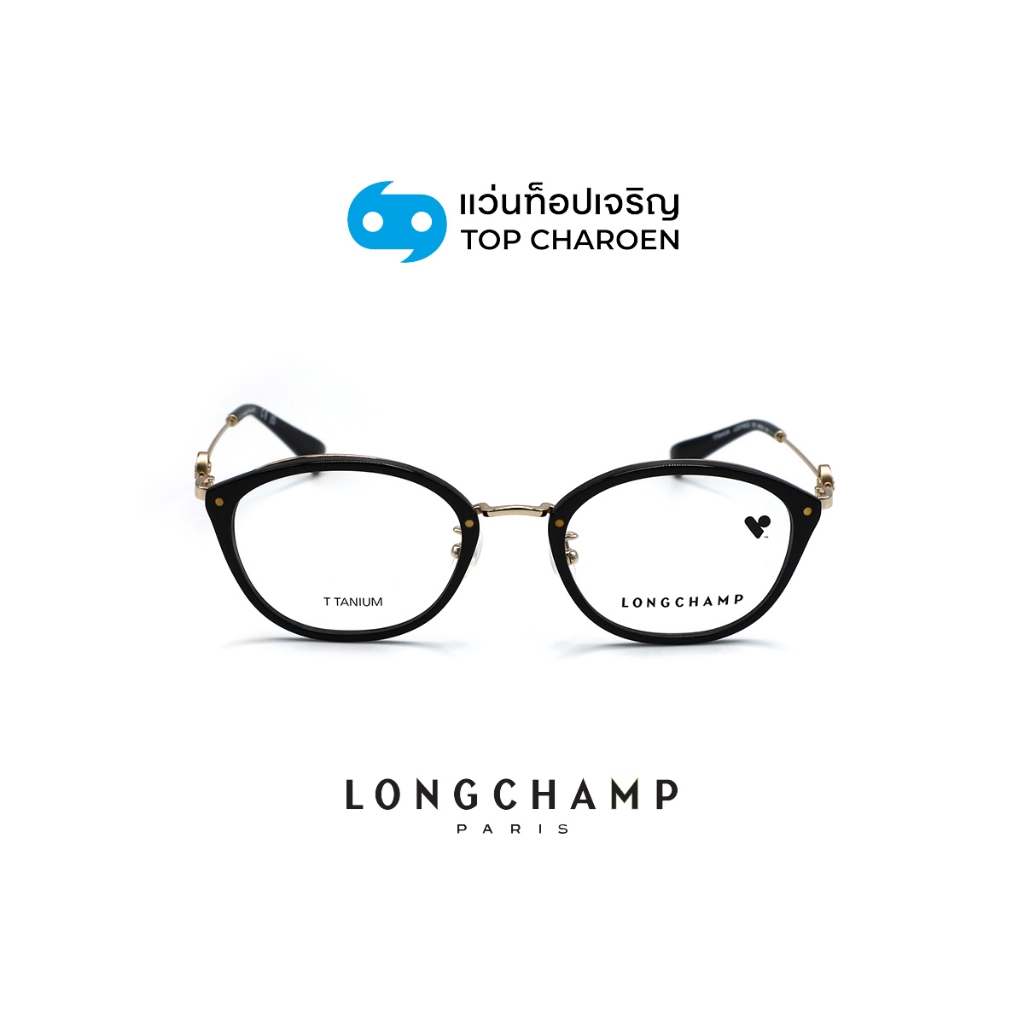 LONGCHAMP แว่นสายตาทรงรี รุ่น LO2748LBJ-001 size 48 By ท็อปเจริญ ราคา 5,790 บาท*ส่งฟรี