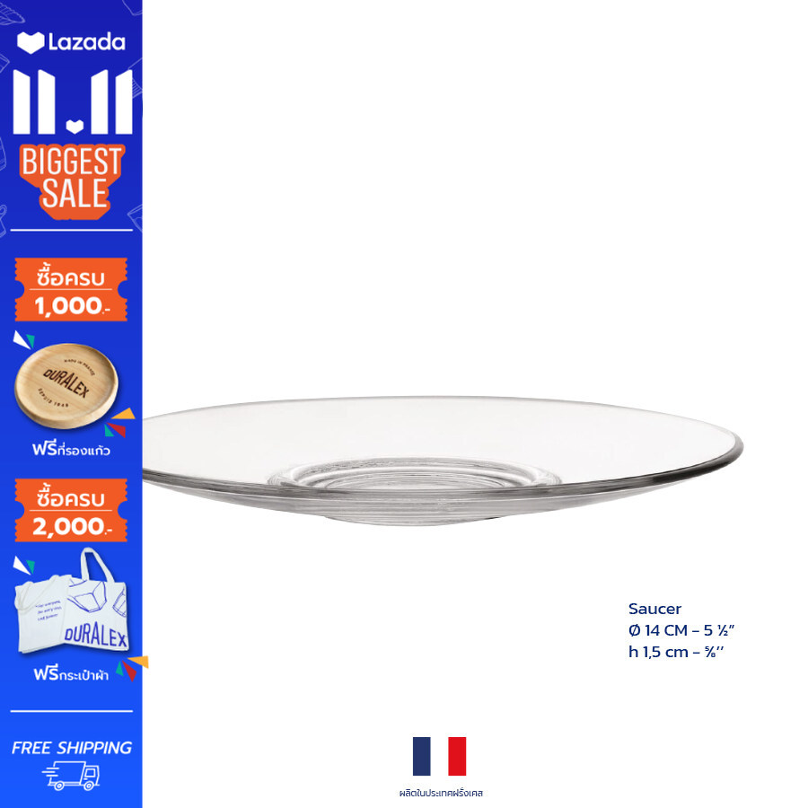Duralex Saucer (1 pc) ราคา 99 บาท*ส่งฟรี