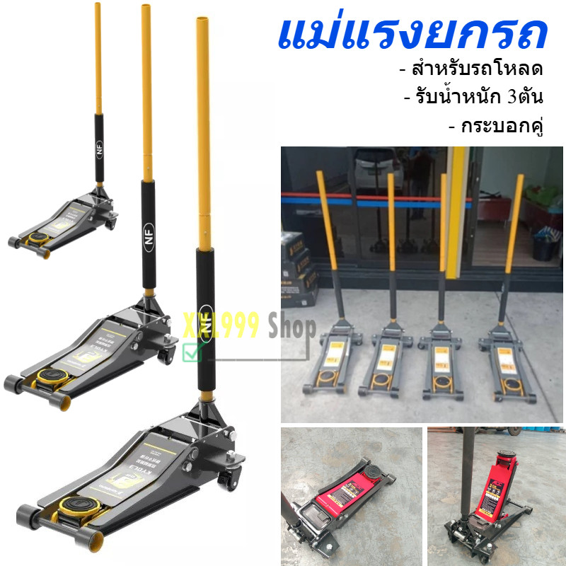 Nanfang ACC 2 cylinder car jack Jack Jack Jack Jack ราคา 3,012 บาท*ส่งฟรี