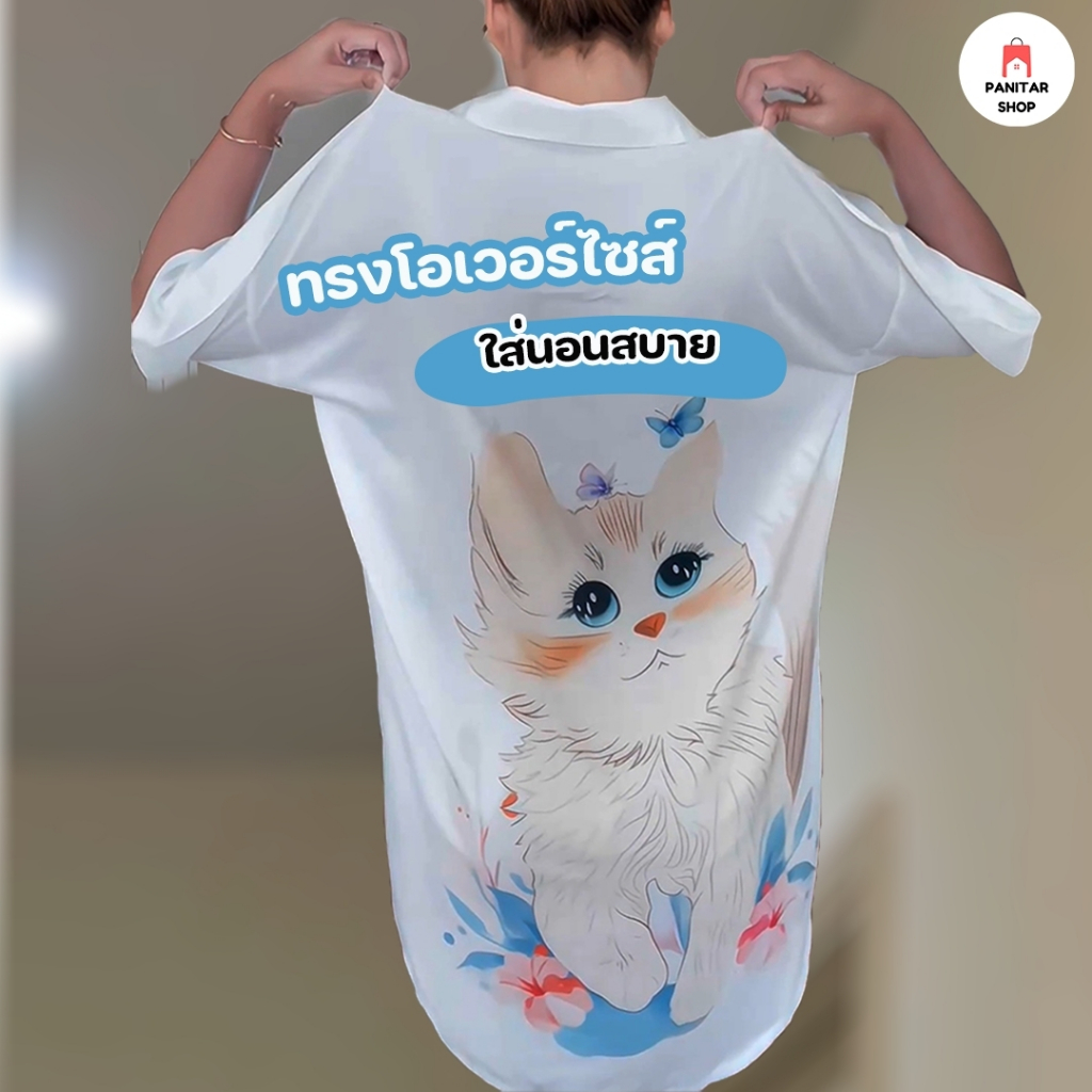 ชุดนอนลายแมวผีเสื้อน่ารัก ผ้าเนื้อดีเบาสบาย สกรีนหน้าหลังเต็มตัวเลยงาม ผ้าเนื้อดีเบาสบาย 3