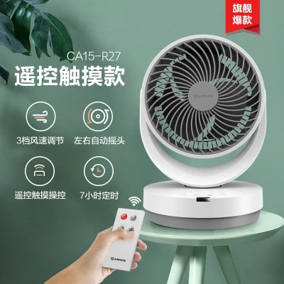 [SG Seller] Airmate Air Circulation Fan Household Electric Fan Small Desktop Office Turbo Convection Mini Fan