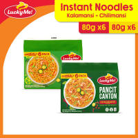 Lucky Me! Pancit Canton Mix and Match Bundle Kalamansi & Chilimansi