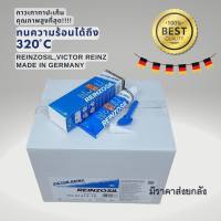 กาวทาปะเก็น (สีเทา) VictorReinz เยอรมัน (แท้) 70ml มีราคาส่งตามจำนวน