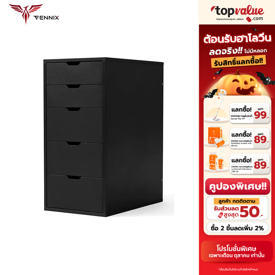 [คูปองลดสูงสุด 120.-] Fennix ALEX ตู้ลิ้นชักเก็บเอกสาร ตู้ข้างโต๊ะ ราคา 3,490 บาท*ส่งฟรี