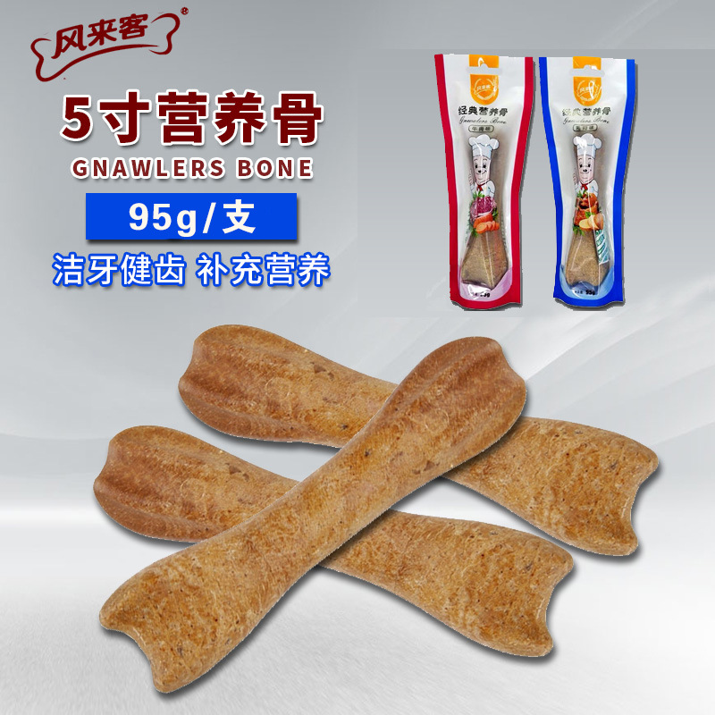 Fenglaike Medium Classic Nutrition Bone 5 Inch Beef Flavor Chicken Flavor Small and Medium-Sized Dogs Dog Chew Bone Biting Molar Rod