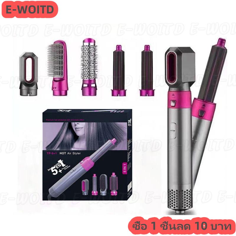 ซื้อ 1 ชิ้นลด 10 บาท หวีเป่าลมร้อนอเนกประสงค์สำหรับจัดแต่งทรงผม5in1ไดร์เป่าผมที่หนีบผมตรงเหล็กพร้อมแปรงหวีผมเพื่อความสวยงาม ราคา 333 บาท*ส่งฟรี