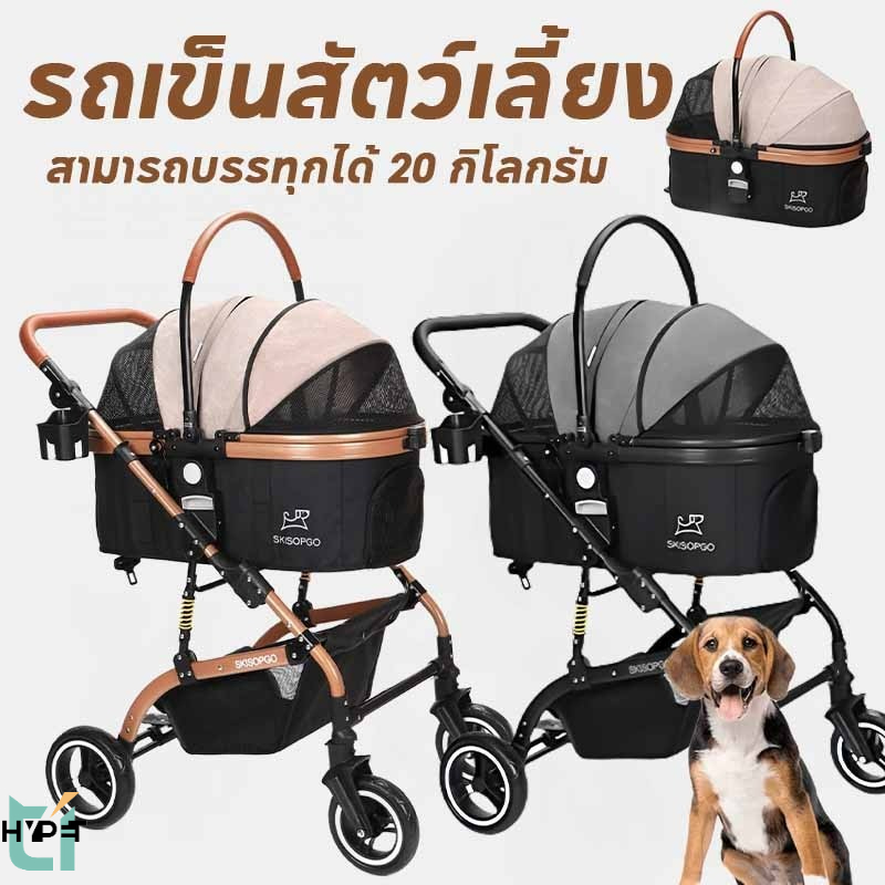 Hypet 3-in-1 Pet Stroller, 4-Wheel Dog Stroller, Dog and Cat Stroller Separate Car Bags Travel Stroller Can Carry 20 Kilograms. ราคา 2,150 บาท*ส่งฟรี
