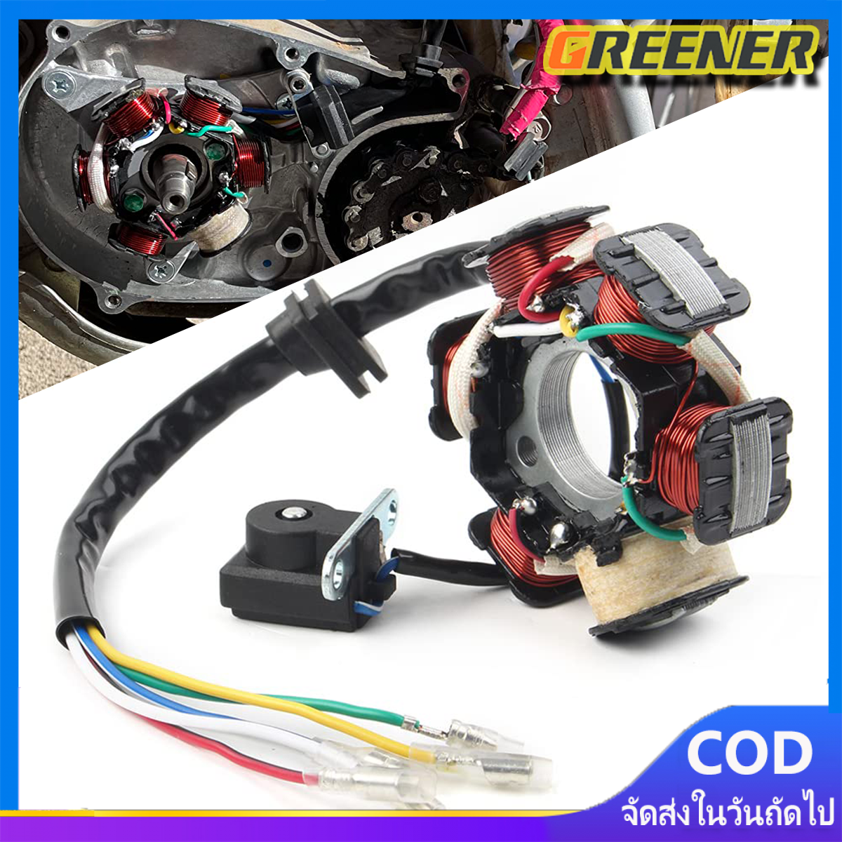 Greener【ส่งจากกรุงเทพฯ 】ฟิลคอยล์ มัดไฟ HONDA - WAVE100 W110 100S UBOX NOVA S สตาร์ทเท้า มัดข้าวต้ม เวฟ 110 เวฟ 100 โนว่า (เท้า) ราคา 364 บาท*ส่งฟรี
